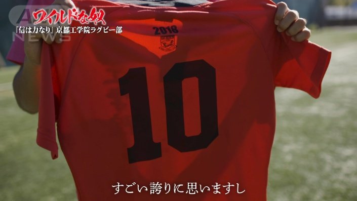 「赤黒の10番は偉大な選手たちが着ている」