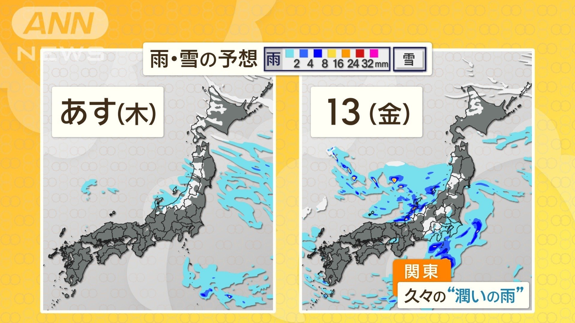太平洋側の晴れ続きに終止符か