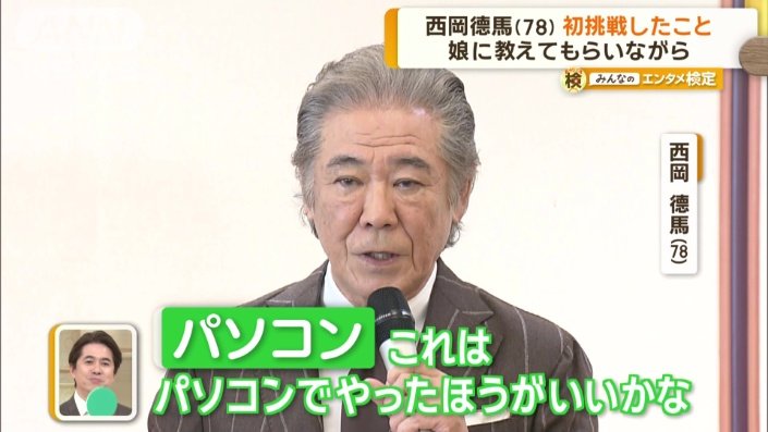「娘夫婦が電器屋さんに買いに行った」