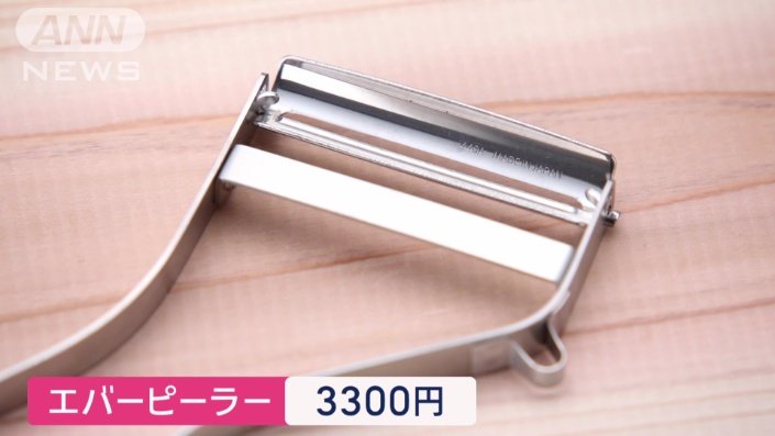 エバーピーラー