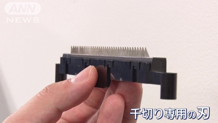 千切り専用の刃