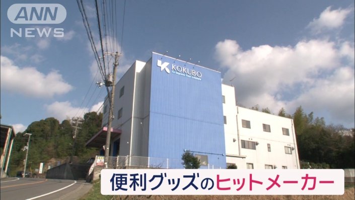 小久保工業所