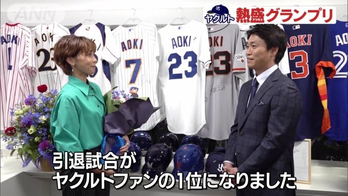 青木宣親選手