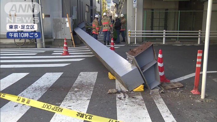 鉄骨が落下