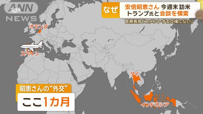 昭恵さんの“外交”