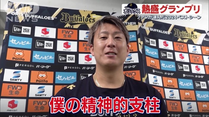 「後ろでT−岡田さんがどっしり構えてくれている」