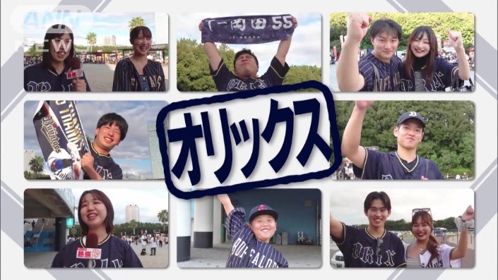 オリックス