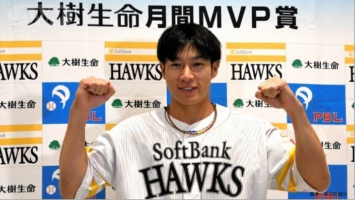 3・4月の月間ＭＶＰに輝いた柳田選手
