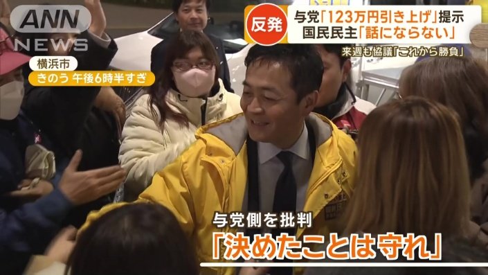 国民民主党・玉木雄一郎代表