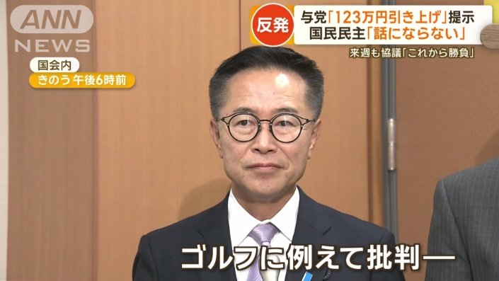 国民民主党　古川元久税調会長