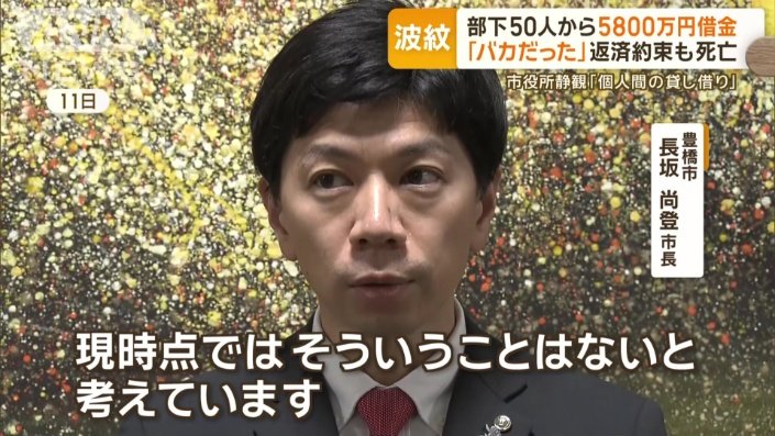 長坂尚登市長