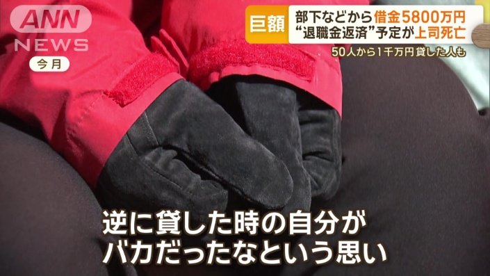 金を貸した元部下