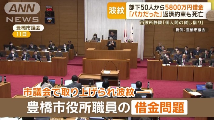  市議会でも取り上げられ波紋を広げている