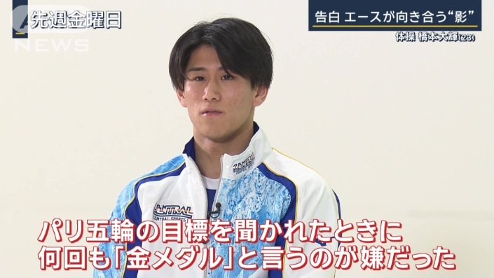 橋本大輝
