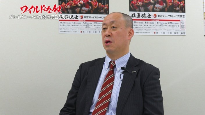 東芝ブレイブルーパス東京株式会社　荒岡義和社長