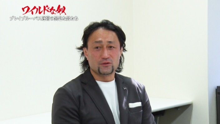 大野均氏