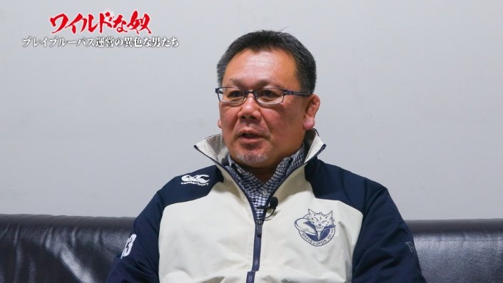 東芝ブレイブルーパス東京　薫田真広GM