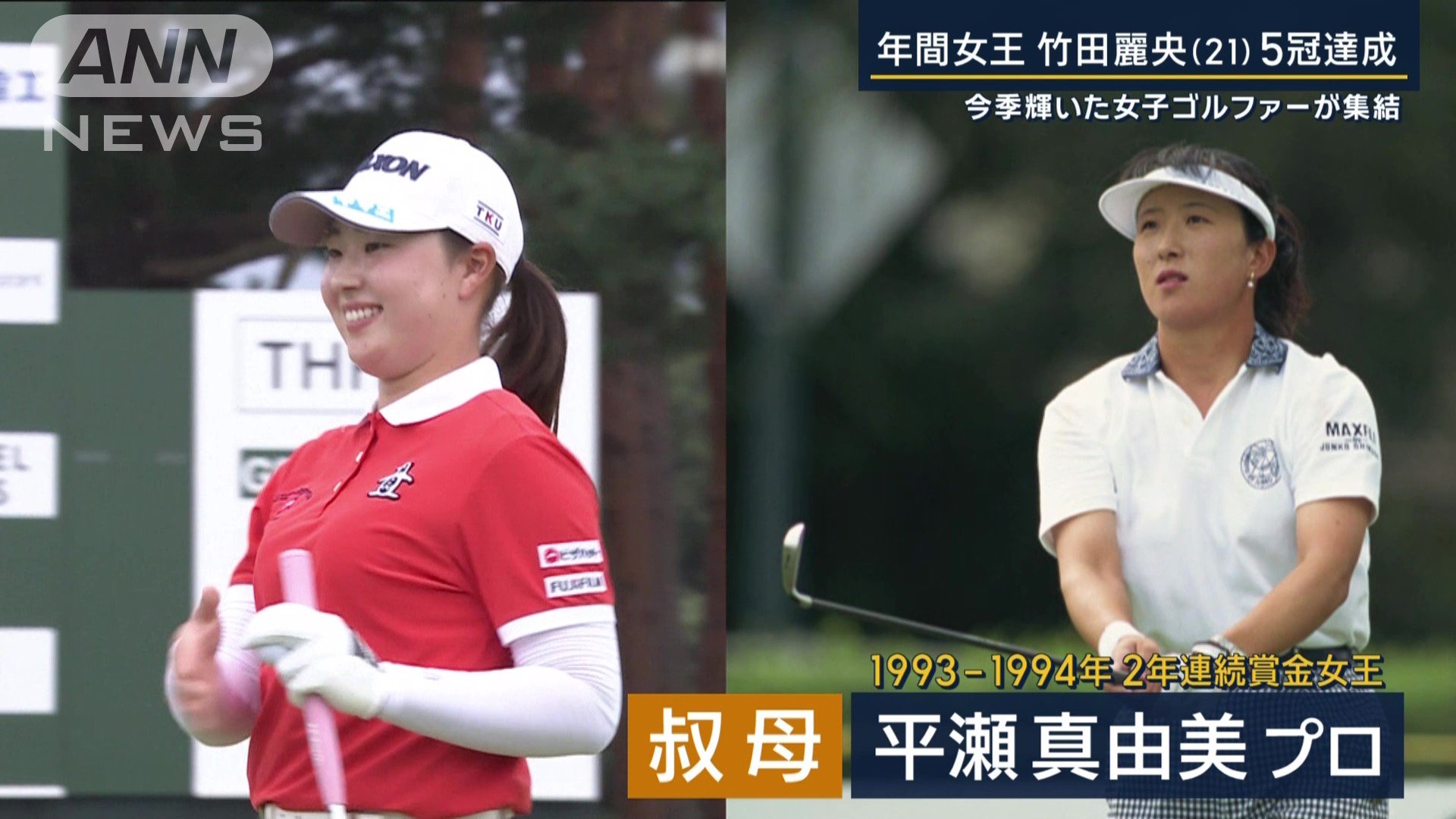 叔母は平瀬真由美プロ