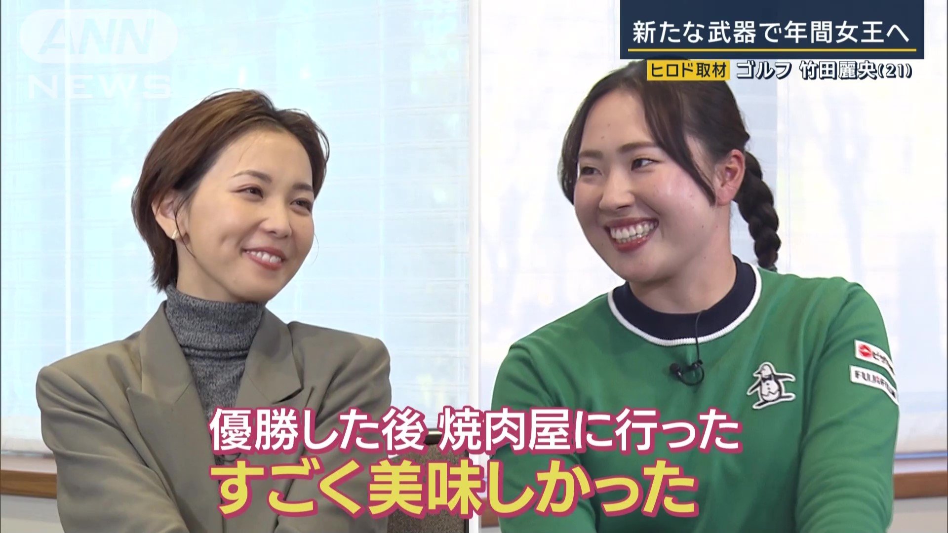 ヒロドキャスターが竹田選手を取材