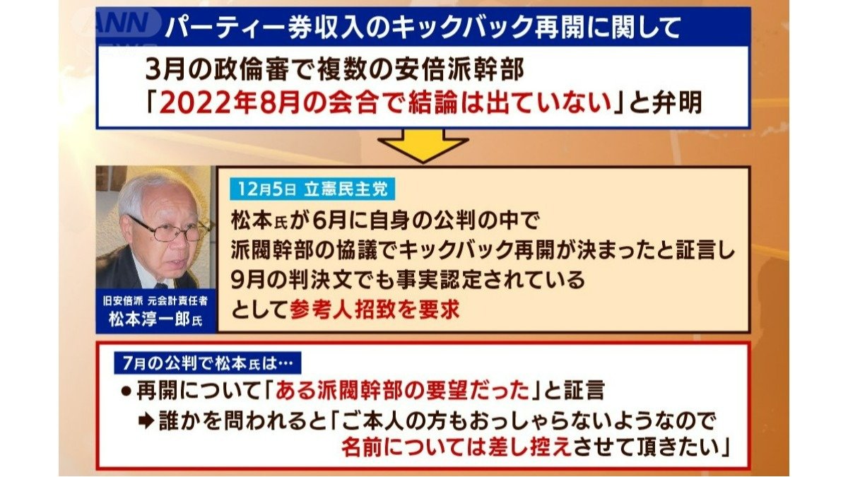 松本氏