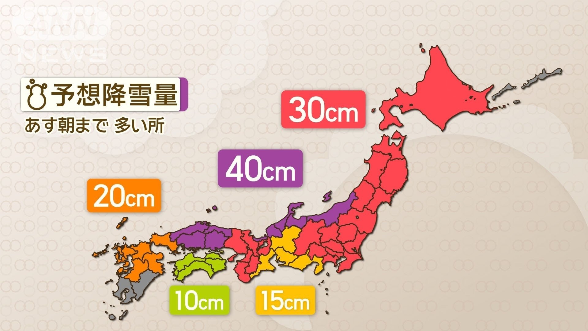 予想降雪量　19日朝まで多いところ