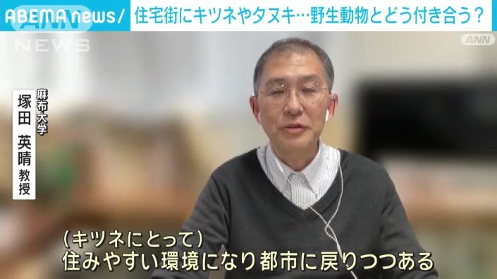 麻布大学・塚田英晴教授