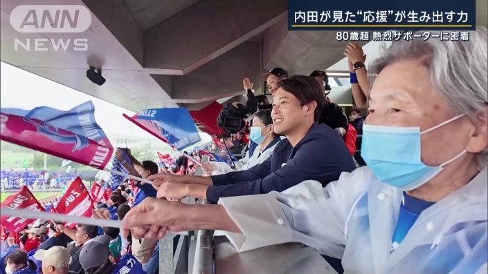 人生初となるアウェーのスタジアム