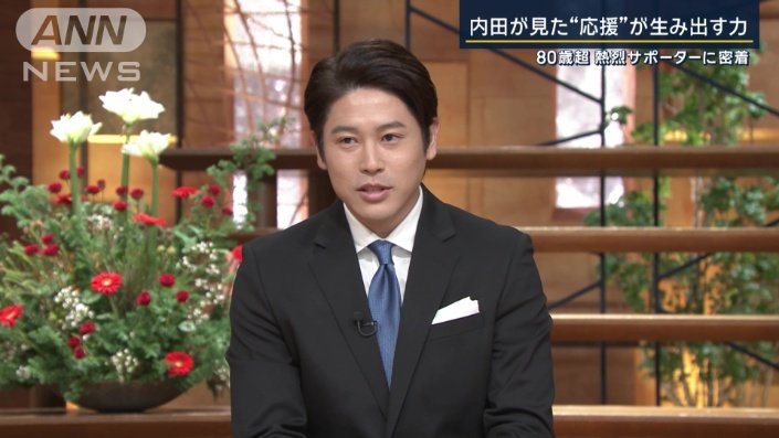 内田篤人さん