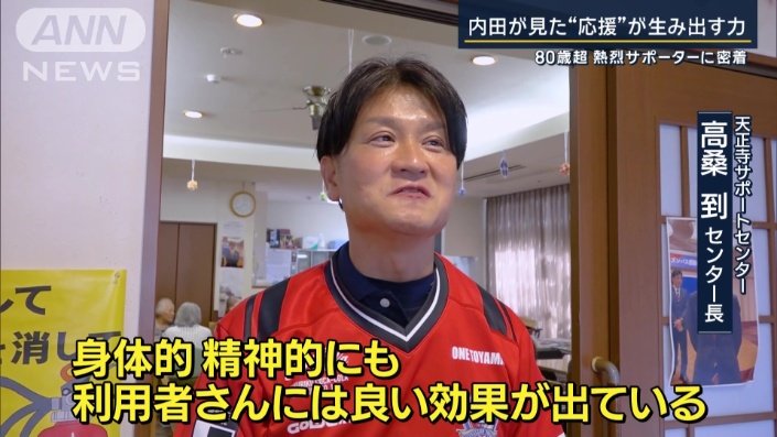 天正寺サポートセンター 高桑到センター長