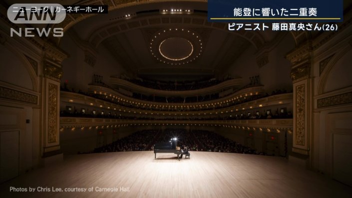 アメリカ・カーネギーホール