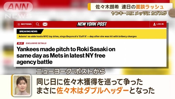 ニューヨーク・ポストから