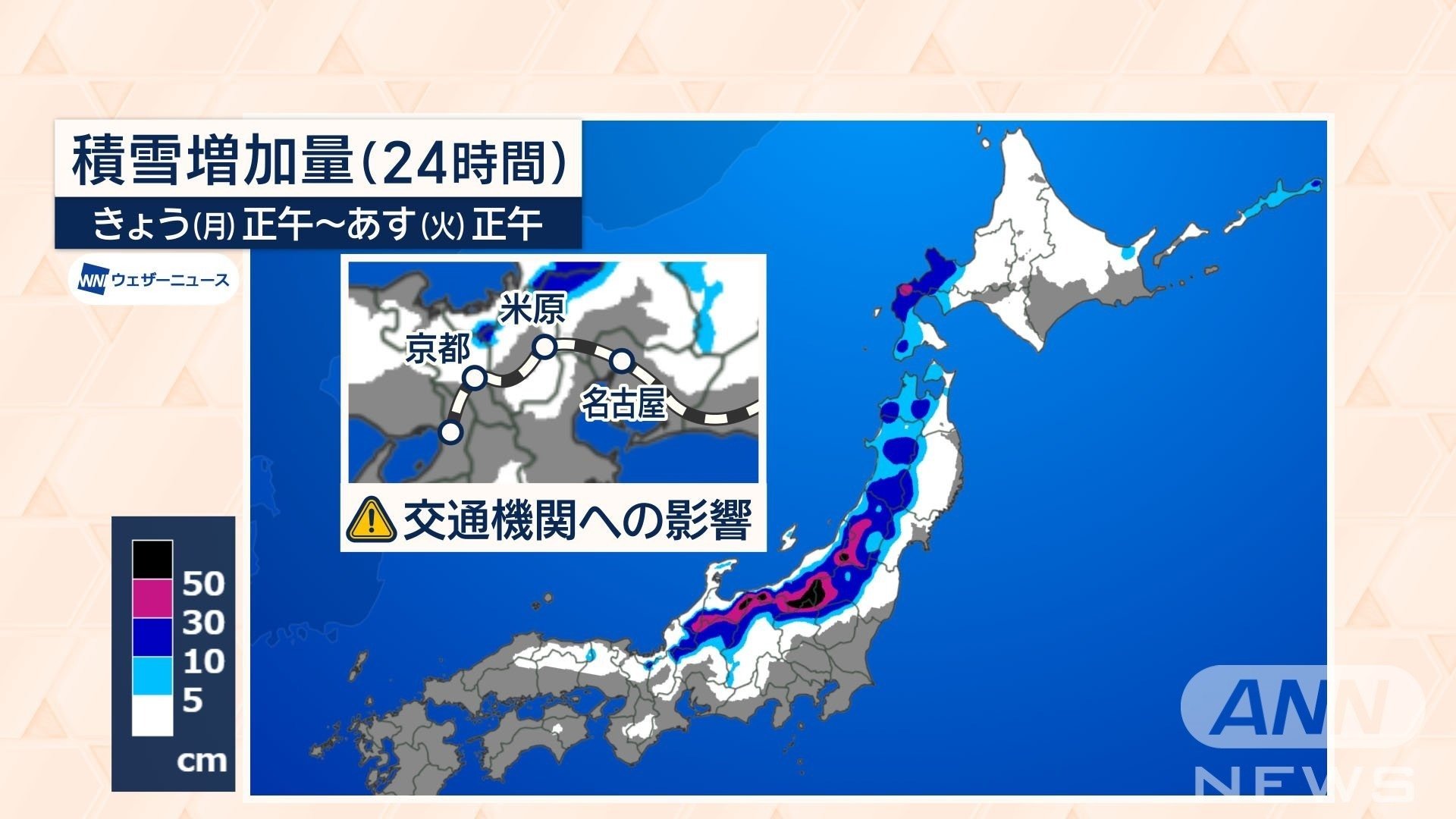 今季初寒波で積雪急増　交通機関への影響も注意