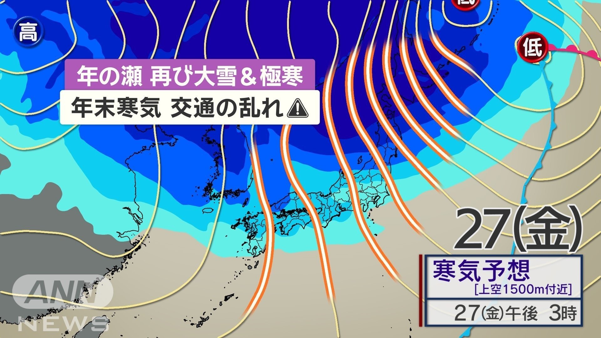 油断禁物　年末寒波で再び大雪の恐れも
