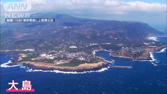 大島