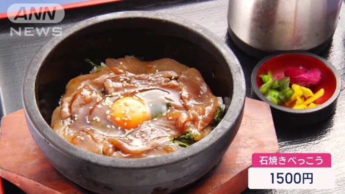 石焼きべっこう