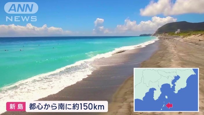 新島
