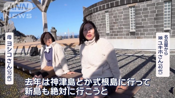 東京の離島ファン