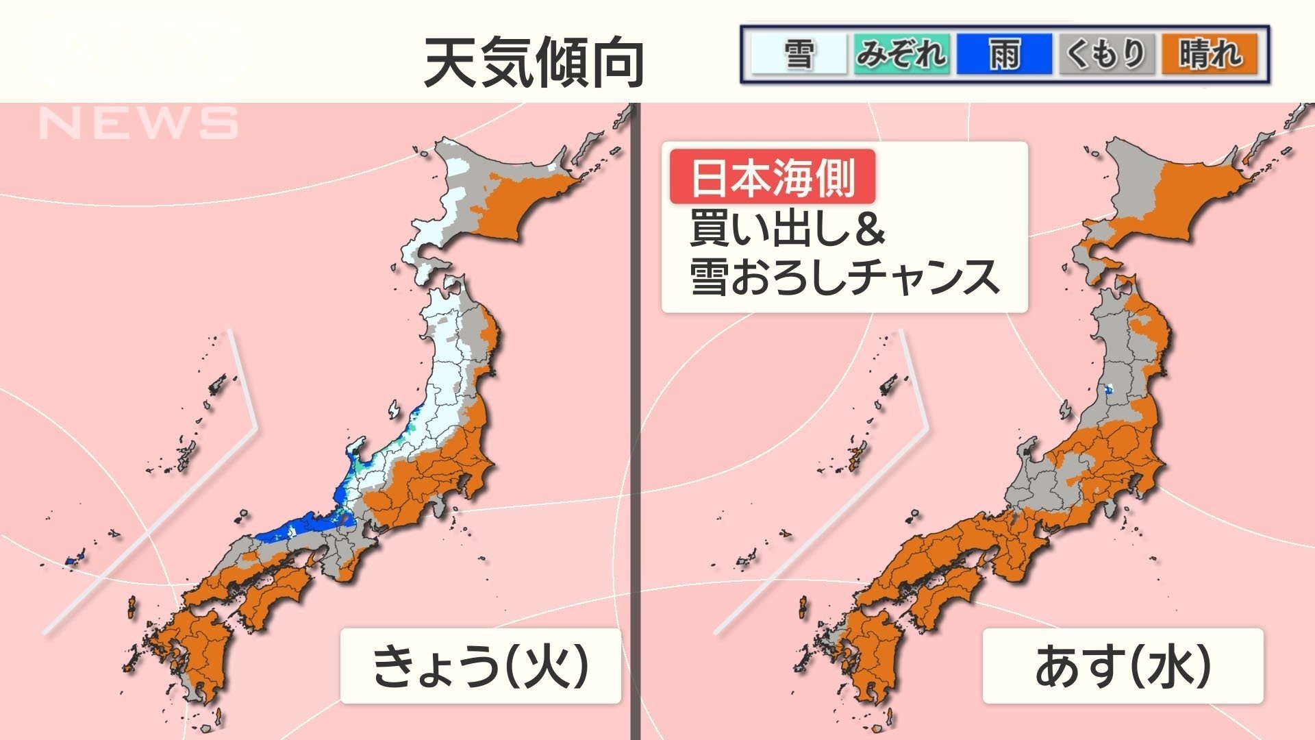 天気傾向　25日（水）は穏やかクリスマス