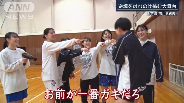 学年問わずとにかく明るいチーム