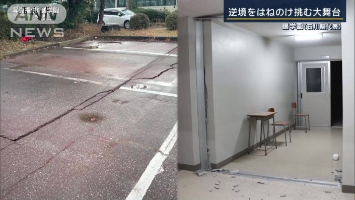 能登半島地震で校舎も大きな被害