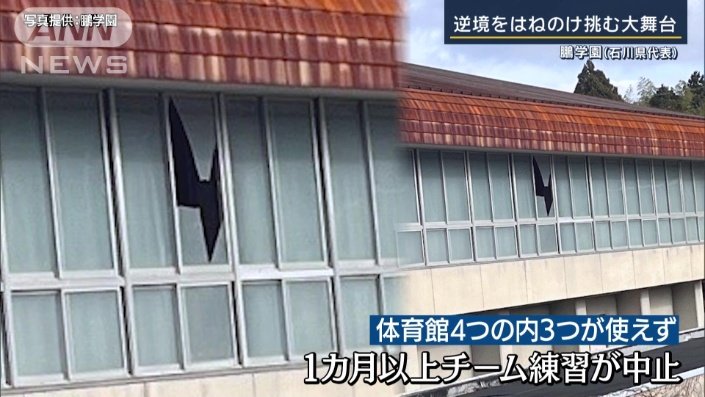 そんな状況に、全国の多くの学校から誘い