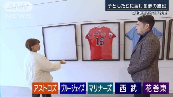 ユニホームがずらり