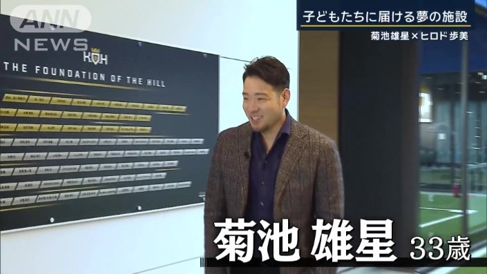菊池雄星投手