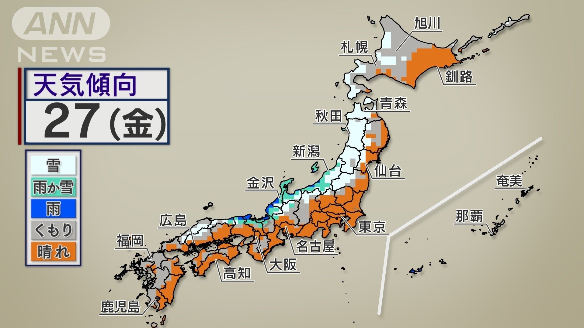 日本海側で警報級の大雪