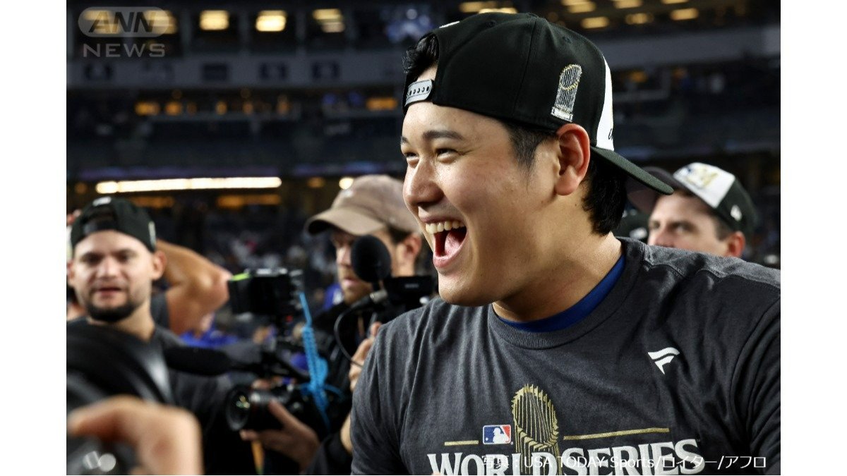 大谷選手