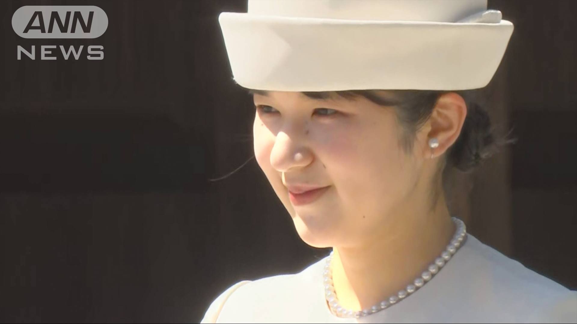 愛子さま