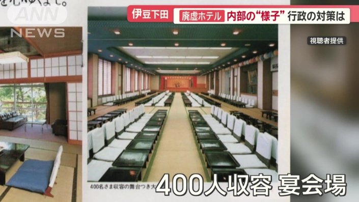宴会場の在りし日の姿