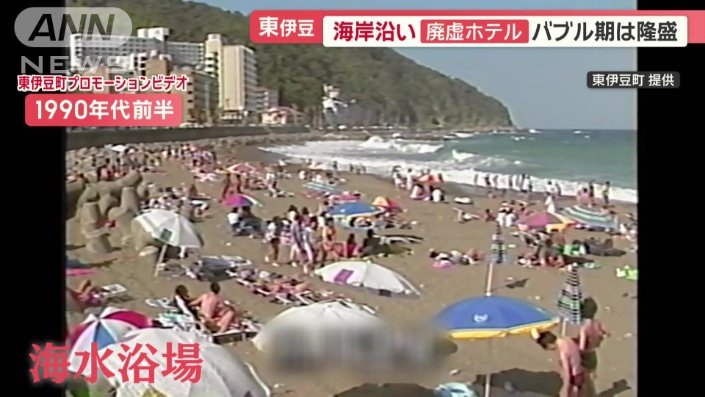 1990年代の東伊豆町プロモーションビデオ