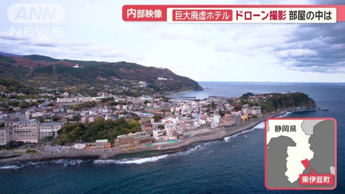 東伊豆町