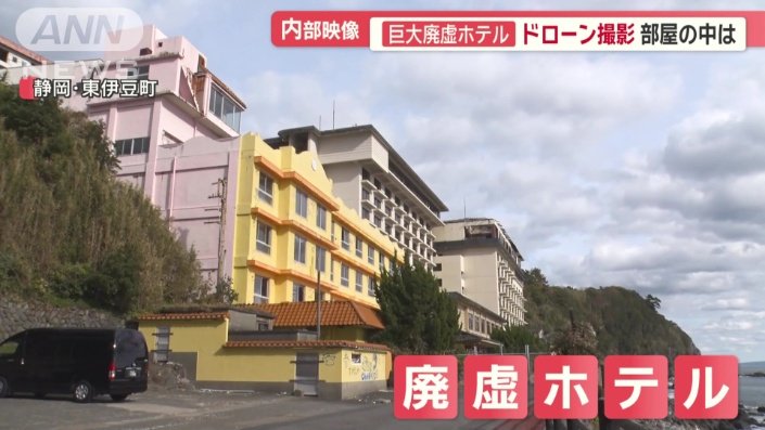 廃虚ホテル